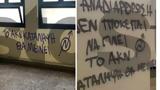 Νομική, Γέμισε,nomiki, gemise