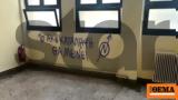 Νομική, Γέμισαν,nomiki, gemisan