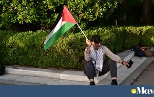 Γάζα, Αριστεράς, gaza, aristeras