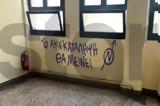 Γέμισαν, Νομική,gemisan, nomiki
