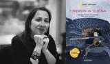 Διαδραστική, Βιβλιοπωλείο Koukoubook,diadrastiki, vivliopoleio Koukoubook