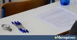 Πανελλαδικές 2025, Νεοελληνική Γλώσσα,panelladikes 2025, neoelliniki glossa