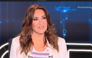 Ναταλία Γερμανού, Μου, Φρέντυ –, natalia germanou, mou, frenty –