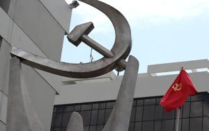Βουλή, Σύγκληση, Επιτροπής Θεσμών, ΚΚΕ, ΟΠΕΚΕΠΕ, vouli, sygklisi, epitropis thesmon, kke, opekepe