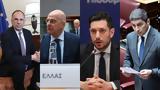 Κυβέρνηση, Σινά, Δένδια, Κυρανάκη, ΟΠΕΚΕΠΕ, Τέμπη,kyvernisi, sina, dendia, kyranaki, opekepe, tebi