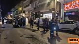 Τρομακτικό, Αρτέμιδα, -bus,tromaktiko, artemida, -bus