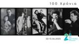 100 Χρόνια Μίκης Θεοδωράκης | Μεγάλο, 15 Ιουνίου 2025,100 chronia mikis theodorakis | megalo, 15 iouniou 2025