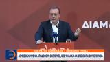 Προανακριτική, ΣΥΡΙΖΑ -, Αριστερά,proanakritiki, syriza -, aristera