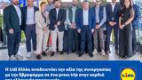 Lidl Ελλάς, Trip, Εβροφάρμα,Lidl ellas, Trip, evrofarma