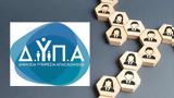 Πρόγραμμα 5 000, ΔΥΠΑ, Θεσσαλία,programma 5 000, dypa, thessalia
