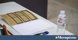 Πανελλαδικές, Ρέθυμνο - Χτύπησε,panelladikes, rethymno - chtypise