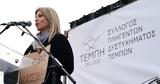 Καρυστιανού, Μητσοτάκης, - Απαιτούμε,karystianou, mitsotakis, - apaitoume