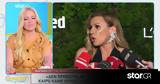 Κατερίνα Καραβάτου, Δεν,katerina karavatou, den