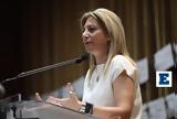 Καρυστιανού, Μητσοτάκης,karystianou, mitsotakis