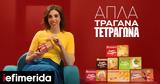 Cream Crackers Παπαδοπούλου, Πώς, Απλά Τραγανά Τετράγωνα,Cream Crackers papadopoulou, pos, apla tragana tetragona