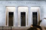 Εκσυγχρονισμός, Συστήματος Άυλων Τίτλων, ΤτΕ -, 16 Ιουνίου,eksygchronismos, systimatos aylon titlon, tte -, 16 iouniou