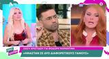 Καινούργιου, Χρηστίδου, Μαραντίνη, Καλά,kainourgiou, christidou, marantini, kala