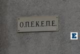 ΟΠΕΚΕΠΕ, Πληρωμές 104,opekepe, pliromes 104
