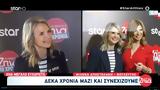 Αλήθειες, Ζήνα, Όσα,alitheies, zina, osa