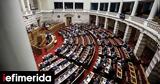 Boυλή, Τεχνητή Νοημοσύνη, Βουλής, Ελλήνων,Boyli, techniti noimosyni, voulis, ellinon