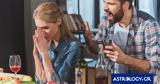 5 τύποι άντρα που δε θα σε κάνουν ευτυχισμένη,