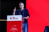 Τσακαλώτος, Πού, Ελλάδα, 2060,tsakalotos, pou, ellada, 2060