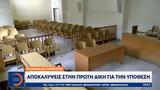 Σκάνδαλο ΟΠΕΚΕΠΕ, Αποκαλύψεις,skandalo opekepe, apokalypseis