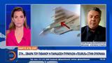 Μερτς, ZDF, Teurus, Ουκρανία,merts, ZDF, Teurus, oukrania