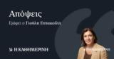 Η φυλή τού «ένα λεπτό θα κάνω»,