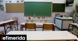 Περιφέρεια Αττικής, Κανένα,perifereia attikis, kanena