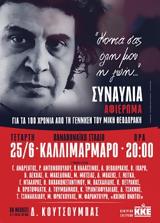25 ΙΟΥΝΗ, ΚΑΛΛΙΜΑΡΜΑΡΟ,25 iouni, kallimarmaro