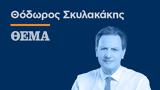 Περιβαλλοντικός, Οταν,perivallontikos, otan