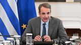 Πρόεδρος Αγροτικών Συνεταιρισμών Νάξου, Ενήμεροι Μητσοτάκης, Μαξίμου, 2023, ΟΠΕΚΕΠΕ,proedros agrotikon synetairismon naxou, enimeroi mitsotakis, maximou, 2023, opekepe