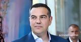 Θεωρείο, Γεύμα Τσίπρα,theoreio, gevma tsipra