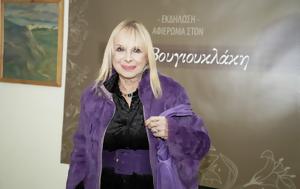 Άννα Φόνσου, anna fonsou