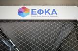 Επίδομα 250, Δημοσίου, ΕΦΚΑ -,epidoma 250, dimosiou, efka -
