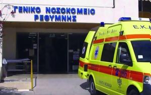 Άγρια, Ρέθυμνο, Πυροβόλησε, agria, rethymno, pyrovolise