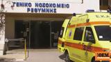Κρήτη, 87χρονος, Νοσοκομείο Ρεθύμνου - Επιχείρησε,kriti, 87chronos, nosokomeio rethymnou - epicheirise