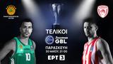 Υψηλά, ΕΡΤ3, Παναθηναϊκού – Ολυμπιακού,ypsila, ert3, panathinaikou – olybiakou