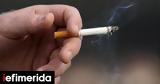 Παγκόσμια Ημέρα Κατά, Καπνίσματος,pagkosmia imera kata, kapnismatos