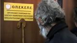 ΟΠΕΚΕΠΕ, Βαρύ, – Αποκαλυπτικές,opekepe, vary, – apokalyptikes