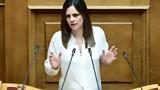 Αχτσιόγλου, Μητσοτάκη,achtsioglou, mitsotaki