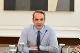 Μητσοτάκης, TikTok, Έχουμε,mitsotakis, TikTok, echoume
