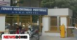 Τραγωδία, Ρέθυμνο, Νεκρός, 87χρονος,tragodia, rethymno, nekros, 87chronos