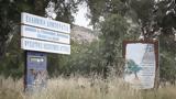 Δαφνί, Στον, 18 Άνω – Αποχωρούν,dafni, ston, 18 ano – apochoroun