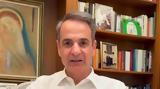 Μητσοτάκης, Έχουμε,mitsotakis, echoume