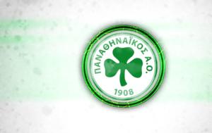 Παναθηναϊκός, PAO LAB, American College, Sports Medicine ACSM, panathinaikos, PAO LAB, American College, Sports Medicine ACSM