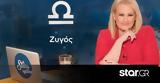 Stars System Zυγός,Stars System Zygos