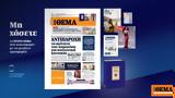 ΘΕΜΑ,thema