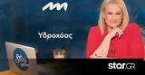 Stars System Yδροχόος,Stars System Ydrochoos